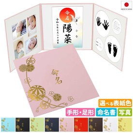 命名書 台紙 手形 足形 赤ちゃん 手形 足型 写真 お名前がすべて入る【まり】おすすめ 人気 かわいい 手作り 飾る 内祝い 赤ちゃん命名書台紙 出産祝い 記念品 命名紙 名づけ インク スタンプ 祖父母 プレゼント 自分で書く オーダー 代筆 用紙 お七夜 メイメイ 日本製