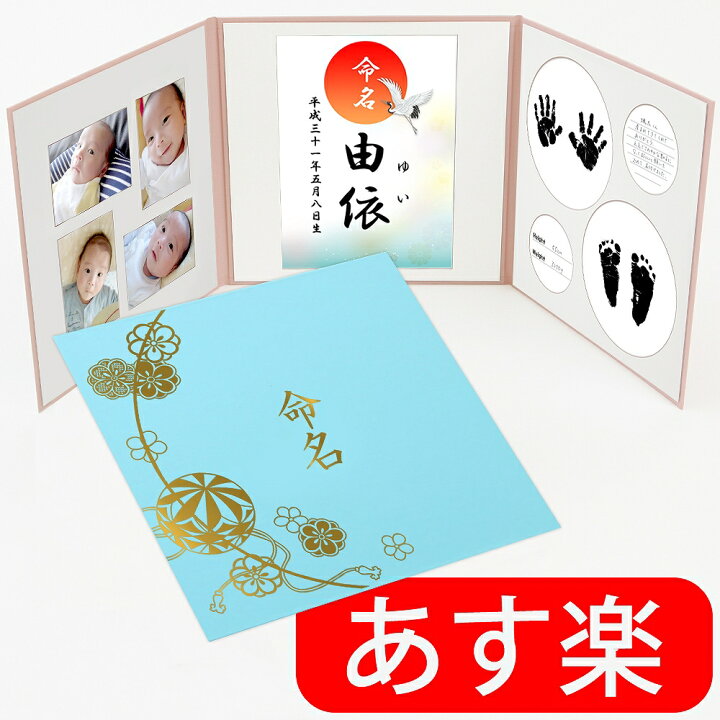 楽天市場 命名書 台紙 手形 足形 赤ちゃん 手形 足型 写真 お名前がすべて入る あす楽 まり ブルーグリーン おすすめ 人気 かわいい 手作り 内祝い 赤ちゃん命名書台紙 出産祝い 命名紙 名づけ インク 祖父母 プレゼント 自分で書く オーダー 代筆 用紙 お七夜