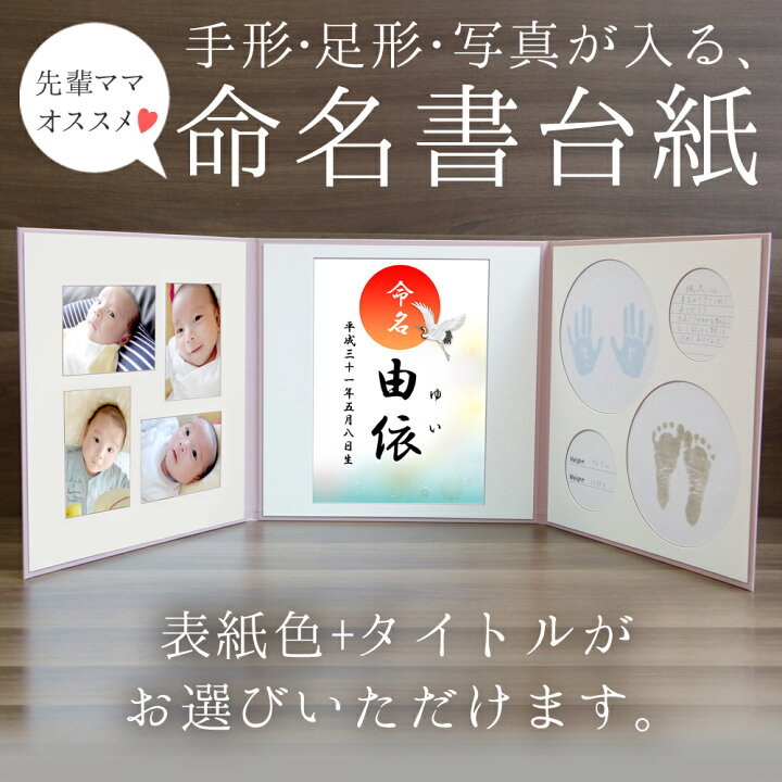命名セット Tru 10 ギフト ベビーギフト 命名紙 ベビー メッセージカード無料 記念 命名書 キッズ 名前 足形 手形 赤ちゃん 命名セット Tru 10 ギフト ベビーギフト 命名紙 ベビー メッセージカード無料 記念 命名書 キッズ 名前 足形 手形 赤ちゃん