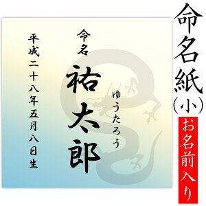 命名紙 おしゃれの人気商品 通販 価格比較 価格 Com