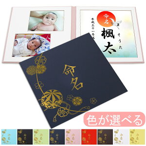 命名紙 おしゃれ マタニティ小物の人気商品 通販 価格比較 価格 Com