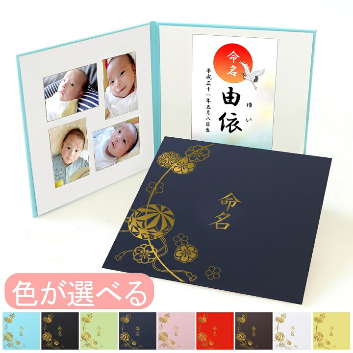 楽天市場 命名書 台紙 大 赤ちゃん 名前と写真をいれて飾れる まり おすすめ おしゃれ 人気 可愛い かわいい 手作り 飾る 内祝い シンプル 出産祝い 記念品 命名紙 名づけ 命名 祖父母 プレゼント 自分で書く オーダー 子供 名入れ 用紙 お七夜 オリジナル 日本製