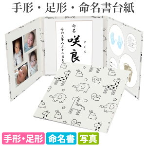 命名書 マタニティ 小物の人気商品 通販 価格比較 価格 Com