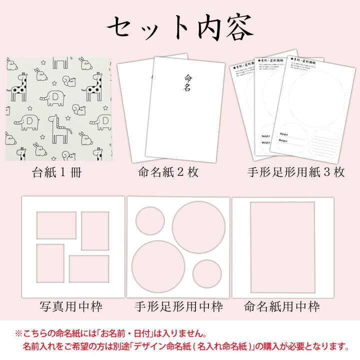 市場 命名書 あす楽 内祝い 足型 手形 オフホワイト 赤ちゃん お名前が入る 写真 人気 赤ちゃん命名書台紙 おすすめ かわいい かわいい動物 足形 手作り 台紙