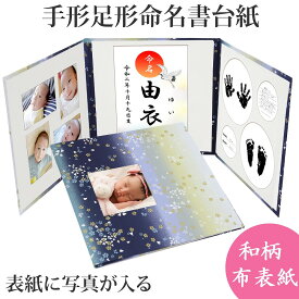 楽天市場 赤ちゃん 手形 台紙の通販