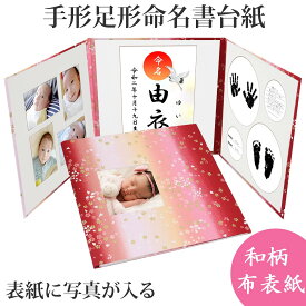 楽天市場 ピンク 命名紙 メモリアル 記念品 出産祝い ギフト キッズ ベビー マタニティの通販