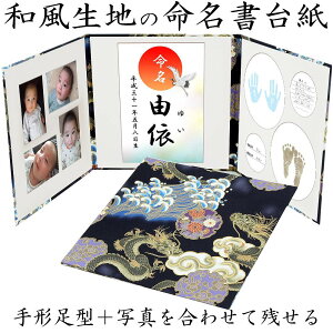 命名紙 手形の人気商品 通販 価格比較 価格 Com