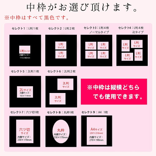 楽天市場 名入れアルバム まり 写真台紙 3面六つ切り サイズ 中枠黒色 L 2l 六切り 対応お名前 タイトル 日付が表紙に入る自由に中枠がセレクトできるアルバム自分で写真を貼って作れる台紙 日本製特別な１冊に ベビーから結婚式のアルバム屋さん