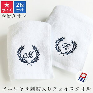 イニシャル フェイスタオルの人気商品 通販 価格比較 価格 Com