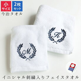 楽天市場 今治 タオル ハンカチ イニシャル 日用品雑貨 文房具 手芸 の通販