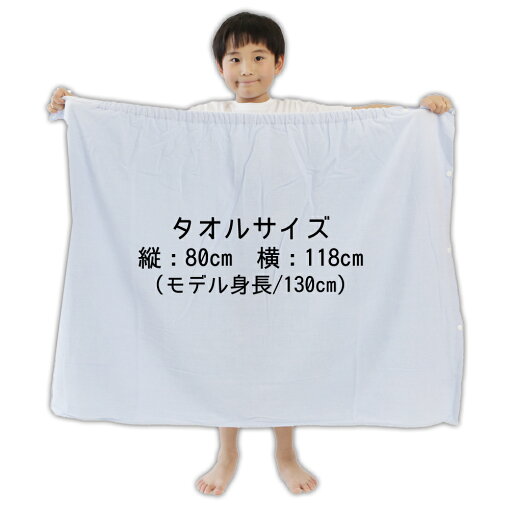 ラップタオルプールタオル巻きタオル