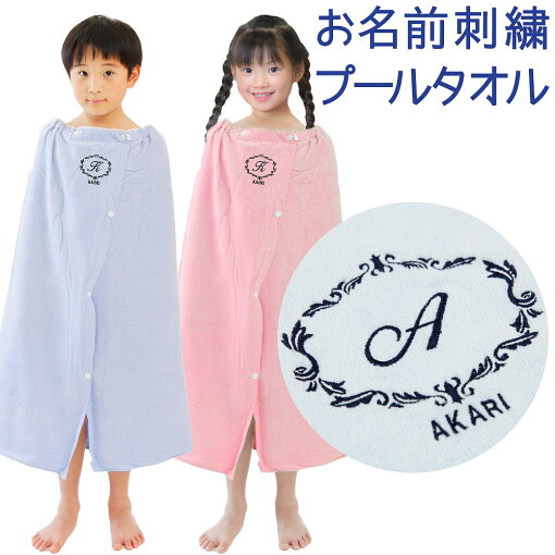 ラップタオルプールタオル巻きタオル