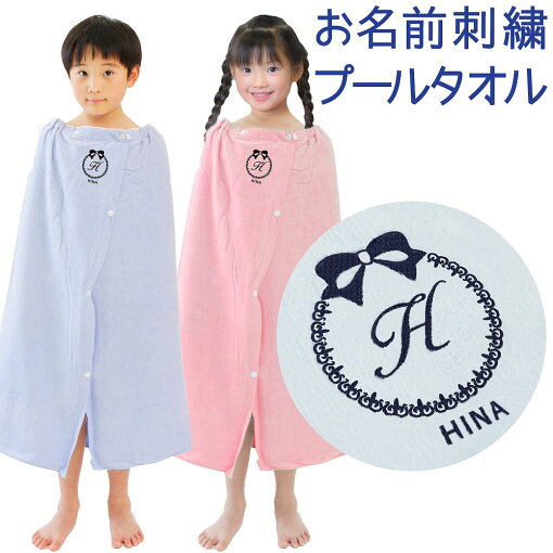 ラップタオルプールタオル巻きタオル