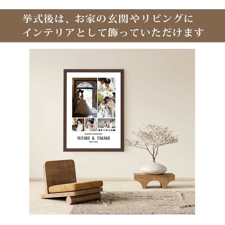 楽天市場】【マラソン限定クーポン】ウェルカムボード 写真 結婚式 A2 