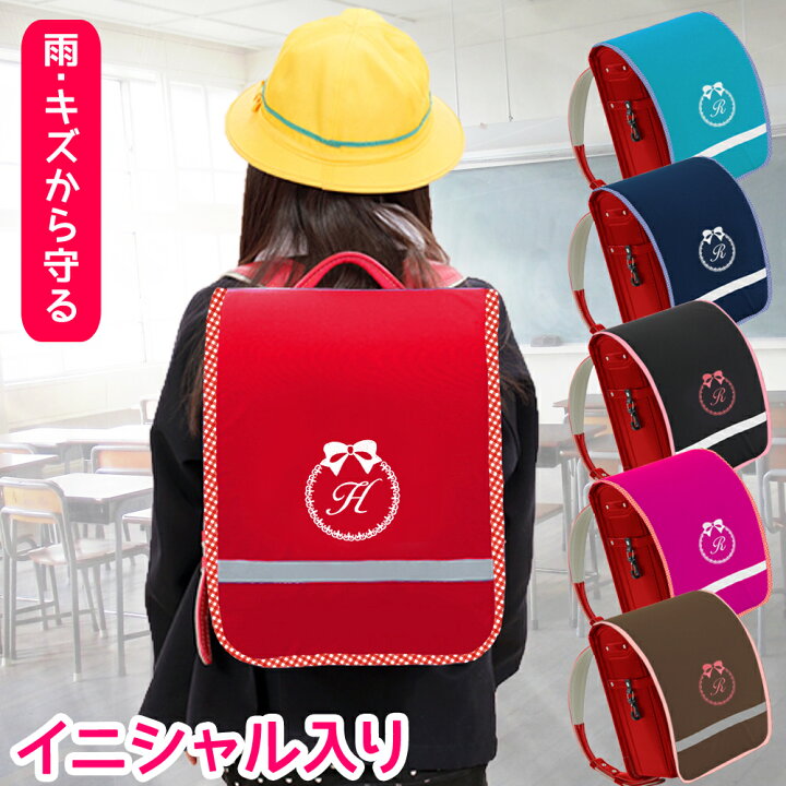 楽天市場】ランドセルカバー 女の子 かわいい 送料無料 カスタマイズ  