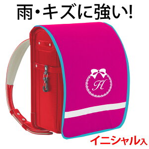 ランドセルカバー 雨・キズに強い リボン【ピンク生地×ターコイズふち×白刺繍】オリジナル内ポケット付き 防水 防キズ 名入れ女の子 日本製 汚れやキズ、雨から ランドセルをまもるちゃ