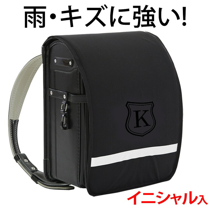 楽天市場】ランドセルカバー 内ポケット付 シールド【黒生地×ブラック 