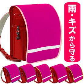 ランドセルカバー【ピンク シンプル】撥水　防キズ　名入れ　女の子　日本製 汚れやキズ、雨から ランドセルをまもるちゃんと見えるシンプルデザイン 内ポケットつき 反射テープつき 撥水素材使用 日本製