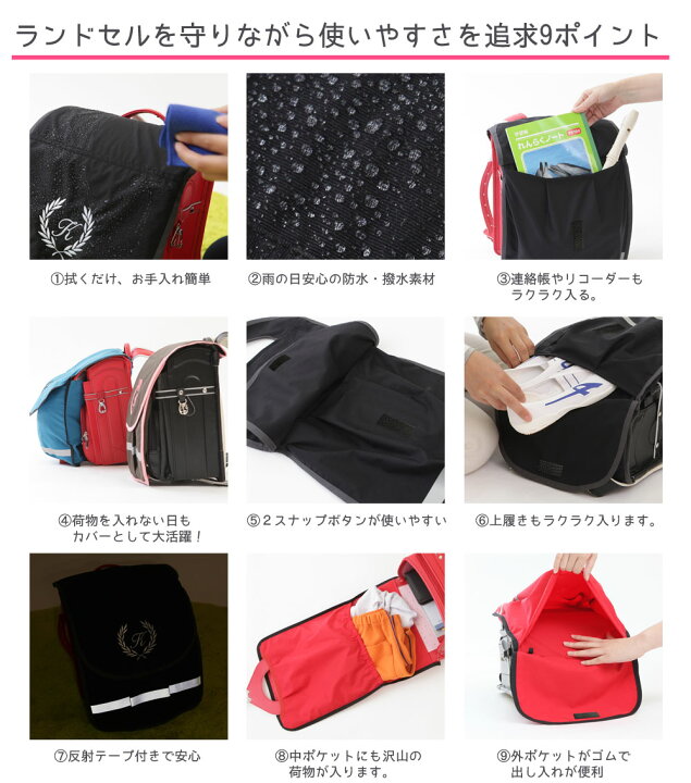 ランドセルカバー☆ハンドメイド お問い合わせ&オーダー ご注文 あんず 