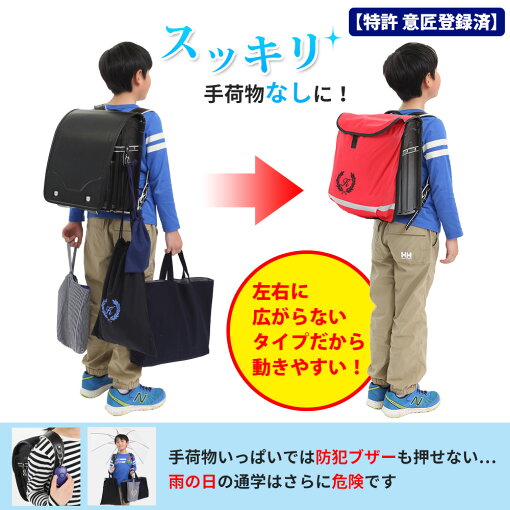 New限定品 子供と選ぶ 子供が喜ぶ オリジナル 選べる ランドセルカバー かっこいい くっつかない 白くならない 曇らない 荷物が入る 布製 破れにくい 丈夫 交通安全 雨具 大容量 梅雨 Cp ランドセルカバー 男の子 女の子 おしゃれ ポケット付き カスタマイズ シールド