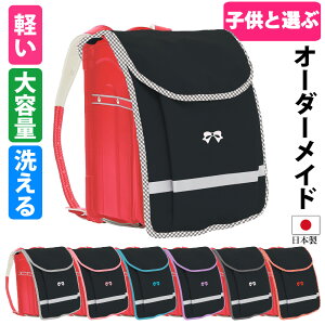 ランドセル 収納 手作りの人気商品 通販 価格比較 価格 Com