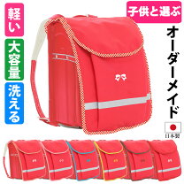 楽天市場】ランドセルカバー オーダーの通販