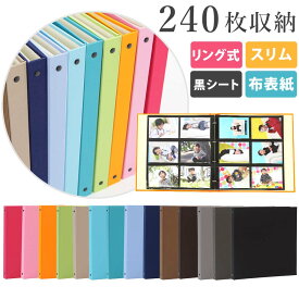 アルバム 写真 リング式 大容量【無地 240枚収納 シート黒】人気 おすすめ おしゃれ リフィル かわいい 差し替え可能 書き込める 男の子 女の子 ベビー 赤ちゃん 結婚式 ウエディング 子供 台紙 整理 大量 収納 l 2l 6切 オリジナル バインダー プレゼント 日本製
