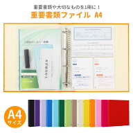 【スーパーSALEクーポン配布中！】 終活ファイル A4 無地【書くより入れるだけ】エンディングノート 重要…
