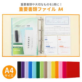 【スーパーSALEクーポン配布中！】 終活ファイル A4 無地【書くより入れるだけ】エンディングノート 重要書類 整理 保管 生前整理 終活 保険証券 通帳 年金 遺言書 パスワード 相続 書類収納 親 家族 シニア 老後 終活準備 日本製