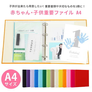 Ԃ q dv t@C A4 ؂ȏނۊǂ Ԃ񂪐܂ꂽ1pӁIaɖN`cIvȃt@C ی؏ dv Oyn A4zq܂ꂽ1