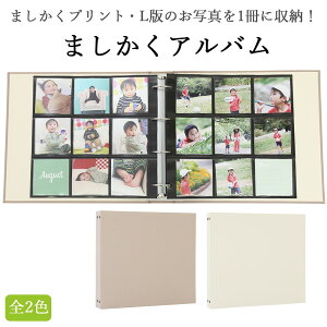 フォトアルバム ましかく 大容量の人気商品 通販 価格比較 価格 Com