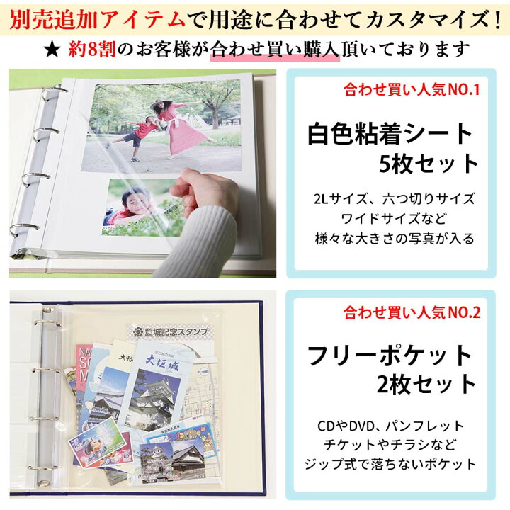 アルバム 写真 大容量人気 台紙 おすすめ 6切 ｌ おしゃれ 結婚式 収納 バインダー 赤ちゃん 女の子 リフィル 整理 書き込める プレゼント 男の子 大量 ベビー 2ｌ かわいい 子供 日本製 ウエディング オリジナル