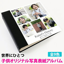 楽天市場 子ども 作品 ファイル アルバム 写真整理用品 文房具 事務用品 日用品雑貨 文房具 手芸の通販