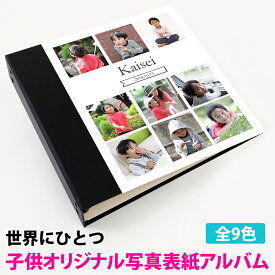 楽天市場 子ども 作品 ファイル アルバム 写真整理用品 文房具 事務用品 日用品雑貨 文房具 手芸の通販 楽天市場 子ども 作品 ファイル アルバム 写真整理用品 文房具 事務用品 日用品雑貨 文房具 手芸の通販