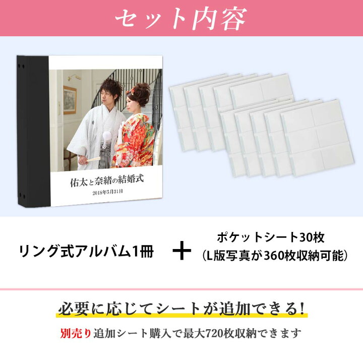 楽天市場】結婚式 アルバム 名入れ 日付【表紙写真表紙 1枚タイプ 360 