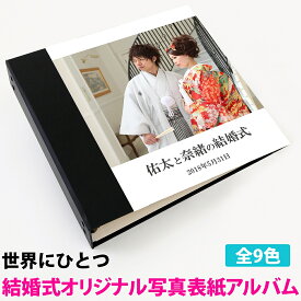 楽天市場 手作り 結婚式 フォトアルバムの通販