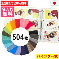 【限定2点購入で20%OFFクーポン!】【名入れ無料】写真アルバム 大容量 増やせるフォトアルバム 布貼りバ…