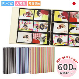 アルバム リング式 写真 大容量【ストライプ柄 600枚収納 シート黒】フォトアルバム おしゃれ 差し替え可能 リフィル かわいい 書き込める バインダー式 男の子 女の子 ベビー 赤ちゃん 結婚式 子供 整理 大量 収納 保管 l 2l 6切 オリジナル バインダー ギフト 日本製