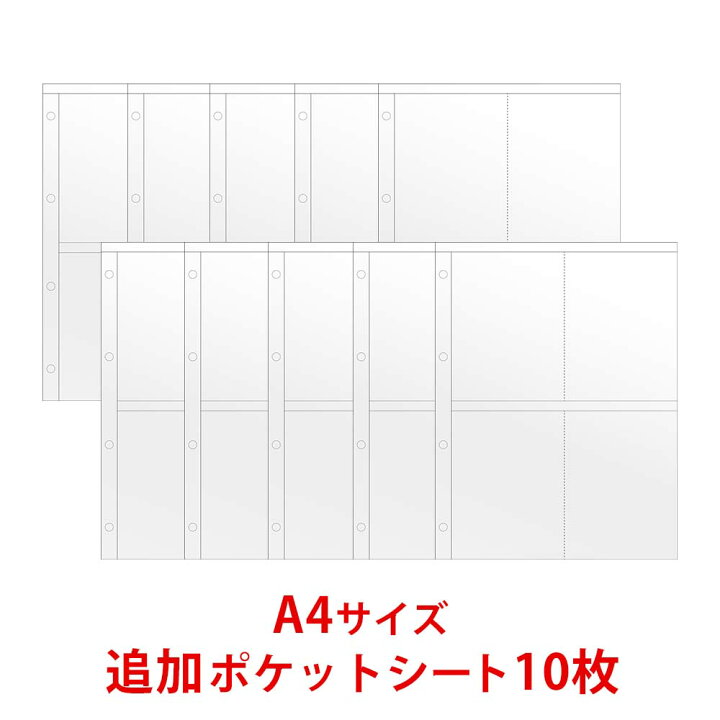 楽天市場】【A4サイズリング式アルバム用】L版 追加ポケットシート 