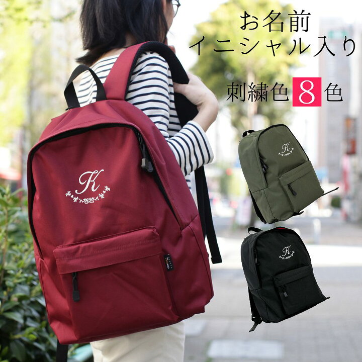 楽天市場 リュック 名入れアーチ マザーズバッグ 刺繍高強度 コーデュラナイロン使用リュック色3色 刺繍色15色でオリジナルリュックサック軽い 大容量 子育て 丈夫 ギフト 出産祝い ママバッグ ベビーから結婚式のアルバム屋さん
