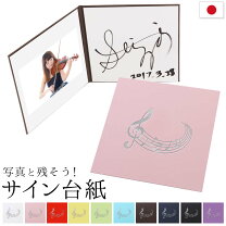 楽天市場】サイン色紙の通販