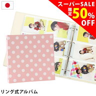 日本製【スーパーSALE 50％OFF】大容量600枚収納フォトアルバム - 丈夫な布表紙 【ピンク 水玉柄（白シー…