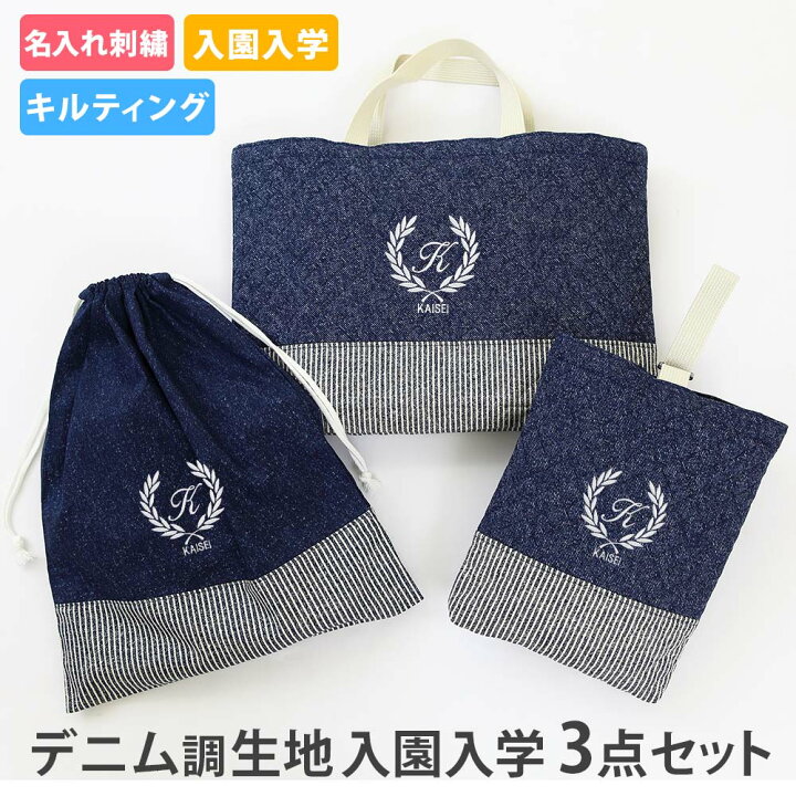 楽天市場】レッスンバッグ・体操服入れ・シューズケースの3点セット  