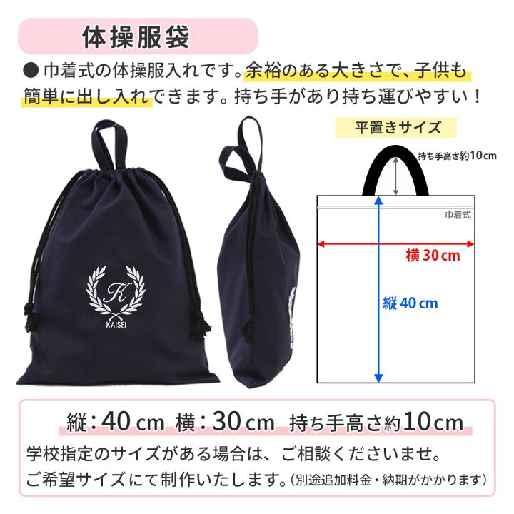 楽天市場】レッスンバッグ シューズケース 体操着袋 3点セット 男の子  
