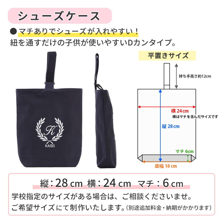 楽天市場】レッスンバッグ シューズケース 体操着袋 3点セット 男の子 