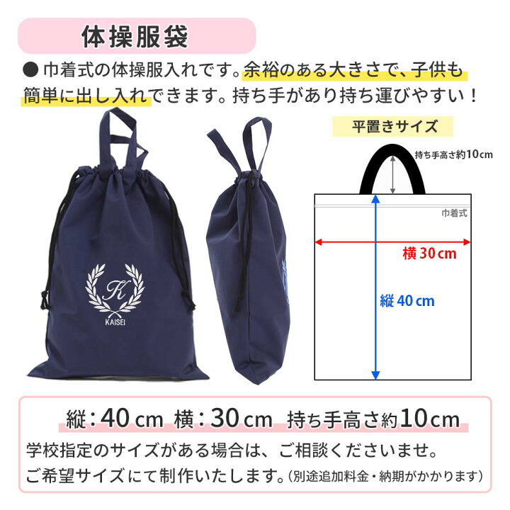 楽天市場】体操服袋 体操着入れ 名入れ 【葉 撥水 紺】 入園入学 