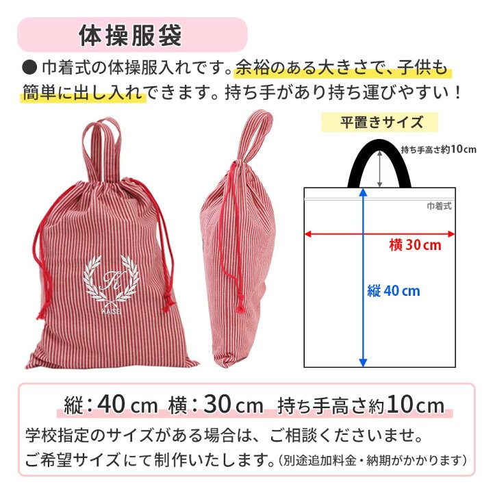 楽天市場】レッスンバッグ シューズケース 体操着袋 3点セット 男の子 