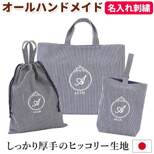 レッスンバッグ ハンドメイド 女の子の人気商品 通販 価格比較 価格 Com レッスンバッグ ハンドメイド 女の子の人気商品 通販 価格比較 価格 Com
