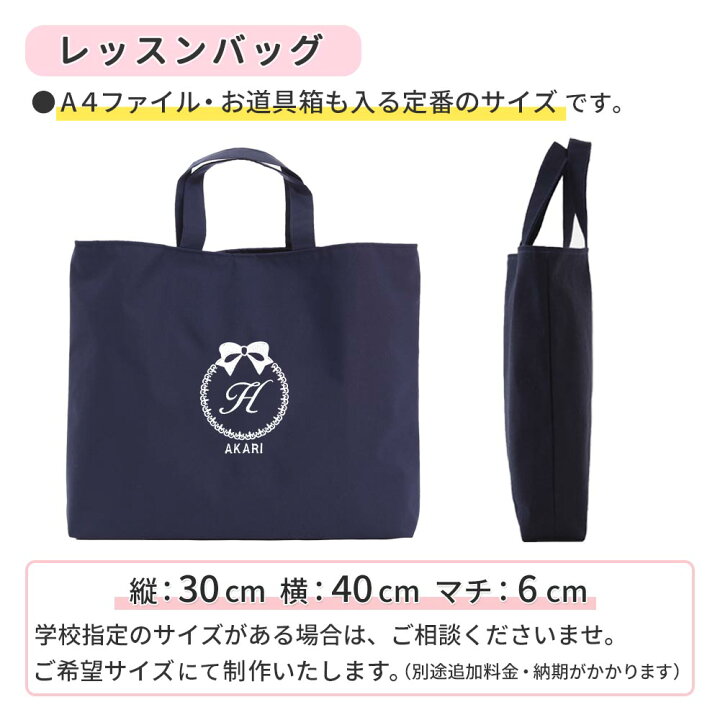 楽天市場】レッスンバッグ シューズケース 体操着袋 3点セット 男の子 