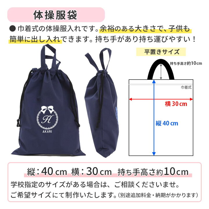 楽天市場】レッスンバッグ シューズケース 体操着袋 3点セット 男の子 